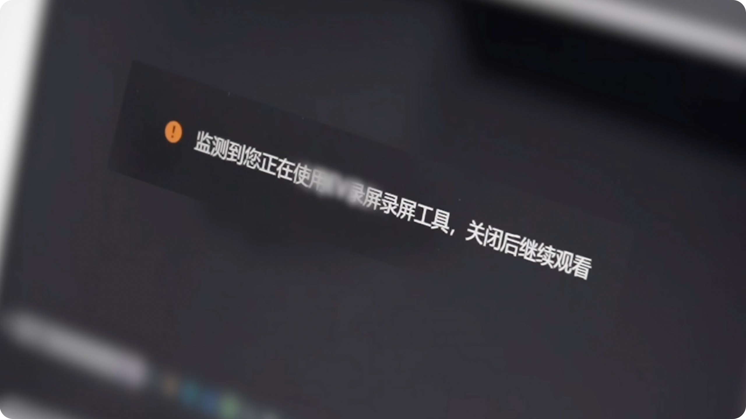 全端防录屏防抓包